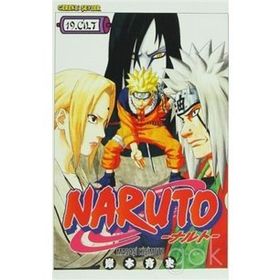 Naruto 19. Cilt - Masashi Kishimoto