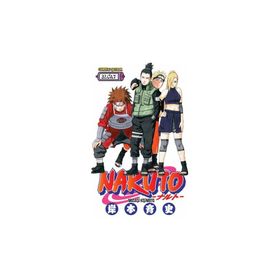 Naruto 32. Cilt - Masaşi Kişimoto