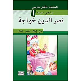 NASREDDIN HOCA - HASAN YAŞAR