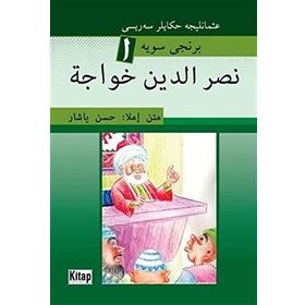NASREDDIN HOCA - HASAN YAŞAR