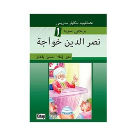 NASREDDIN HOCA - HASAN YAŞAR