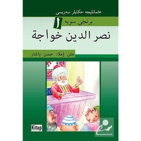 NASREDDIN HOCA - HASAN YAŞAR