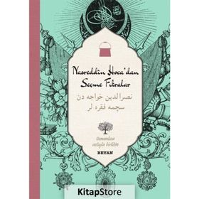 Nasreddin Hocadan Seçme Fıkralar - Nasreddin Hoca
