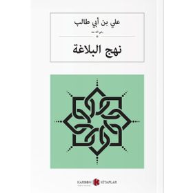 Nechul Belağa Arapça - Muhammed bin Hasan Musevi