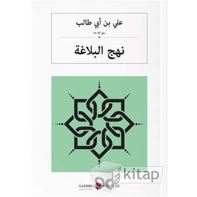 Nechul Belağa Arapça - Muhammed bin Hasan Musevi