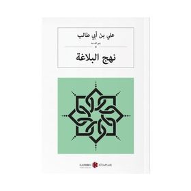 Nechul Belağa Arapça - Muhammed bin Hasan Musevi
