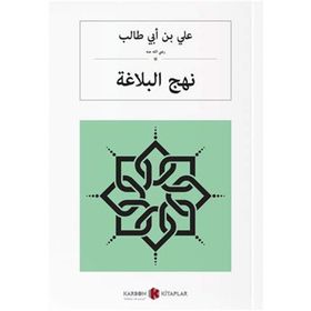 Nechul Belağa Arapça - Muhammed bin Hasan Musevi