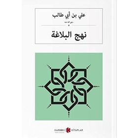 Nechul Belağa Arapça - Muhammed bin Hasan Musevi