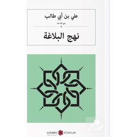 Nechul Belağa Arapça - Muhammed bin Hasan Musevi