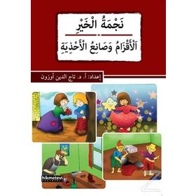 Necmetü’l-Hayr - El-akzamu ve Sani’u’l-ahziye - Tacettin Uzun