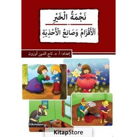 Necmetü’l-Hayr - El-akzamu ve Sani’u’l-ahziye - Tacettin Uzun