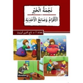 Necmetü’l-Hayr - El-akzamu ve Sani’u’l-ahziye - Tacettin Uzun
