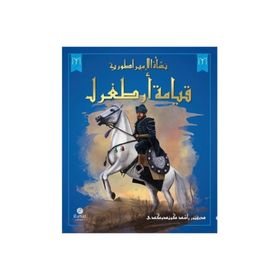 Neş'etü'l İmparatoriyye Kıyame Ertuğrul - Kolektif