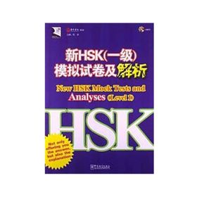 New HSK Mock Tests and Analyses Level 1 +MP3 CD Çince Yeterlilik Sınavı - Chen Xiang