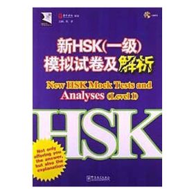 New HSK Mock Tests and Analyses Level 1 +MP3 CD Çince Yeterlilik Sınavı - Chen Xiang