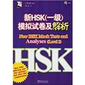 New HSK Mock Tests and Analyses Level 1 +MP3 CD Çince Yeterlilik Sınavı - Chen Xiang