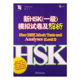 New HSK Mock Tests and Analyses Level 1 +MP3 CD Çince Yeterlilik Sınavı - Chen Xiang