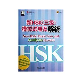 New HSK Mock Tests and Analyses Level 3 +MP3 CD Çince Yeterlilik Sınavı - Chen Xiang