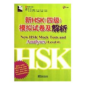 New HSK Mock Tests and Analyses Level 4 +MP3 CD Çince Yeterlilik Sınavı - Chen Xiang