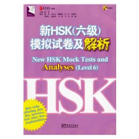 New HSK Mock Tests and Analyses Level 6 +MP3 CD Çince Yeterlilik Sınavı - Chen Xiang