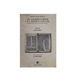 Niğdeli Kadı Ahmed’in El-Veledü’ş-Şefik Ve’l-Hafidü’l-Halik’ı 2 Cilt Takım - Niğdeli Kadı Ahmed