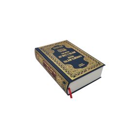 Ni’met-i İslam Tam Metin - haci mehmed zihni efendi