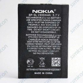 Nokia BP-5L Batarya