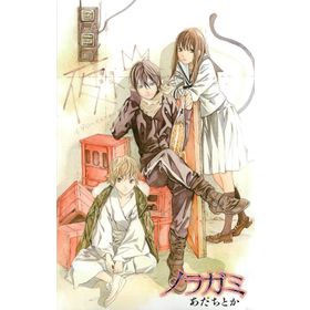 Noragami Stray God 19 - Adaçitoka