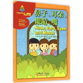 Nose, Ears, Eyes and Mouth Sinolingua Reading Tree - Victor Siye Bao