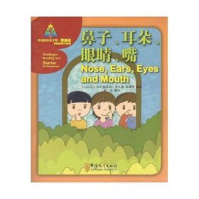 Nose, Ears, Eyes and Mouth Sinolingua Reading Tree - Victor Siye Bao