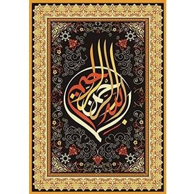 Nova Puzzle 46007 2000 Parça Besmele Hat Sanatı Dini Puzzle