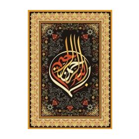 Nova Puzzle 46007 2000 Parça Besmele Hat Sanatı Dini Puzzle