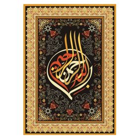 Nova Puzzle 46007 2000 Parça Besmele Hat Sanatı Dini Puzzle