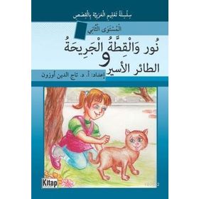 NÛR VEL-KITTATÜL-CERÎHATÜ VE ET-TÂİRÜL-ESÎR - TACETTIN UZUN