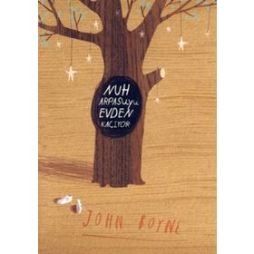 NUH'UN ARPASUYU EVDEN KAÇIYOR - JOHN BOYNE