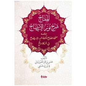 Nuru’l İzah Ciltli - Abdülgani b. Talib el-Meydani