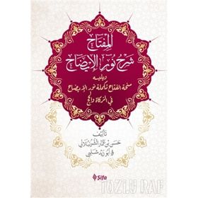 Nuru’l İzah Ciltli - Abdülgani b. Talib el-Meydani