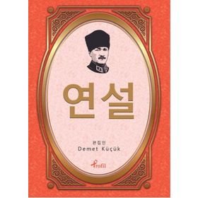 Nutuk - Korece Seçme Hikayeler - Demet Küçük