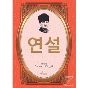 Nutuk - Korece Seçme Hikayeler - Demet Küçük