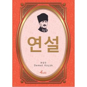 Nutuk - Korece Seçme Hikayeler - Demet Küçük
