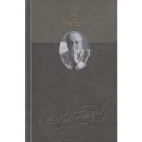 O ve Ben Deri Cilt - Necip Fazıl Kısakürek