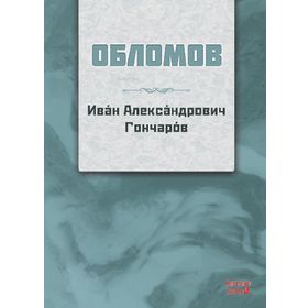 Oblomov Rusça - Kırmızı Ada Yayınları