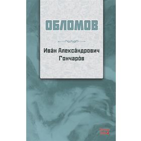 Oblomov Rusça - Kırmızı Ada Yayınları