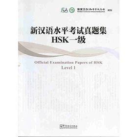 Official Examination Papers of HSK Level 1 +MP3 CD Çince Yeterlilik Sınavı - kollektif