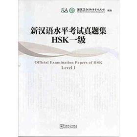 Official Examination Papers of HSK Level 1 +MP3 CD Çince Yeterlilik Sınavı - kollektif
