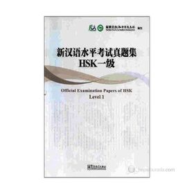 Official Examination Papers of HSK Level 1 +MP3 CD Çince Yeterlilik Sınavı - kollektif