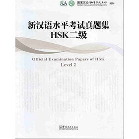 Official Examination Papers of HSK Level 2 +MP3 CD Çince Yeterlilik Sınavı - kollektif