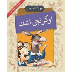 Öğrenci Eşek Osmanlıca Türkçe - Mevlana İdris