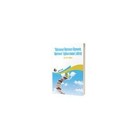 Öğrenmeyi Öğretmeyi Öğrenmiş Öğretmen Ali Rıza Erdem Eğiten Kitap