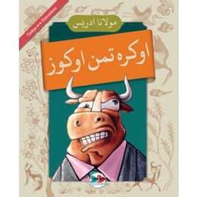 Öğretmen Öküz - Hayvanlar İş Başında - Mevlana İdris